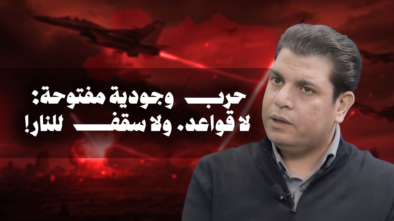 سالم زهران: أخطر سيناريو يتشكل الآن… ترامب وإيران والنووي في قلب المواجهة