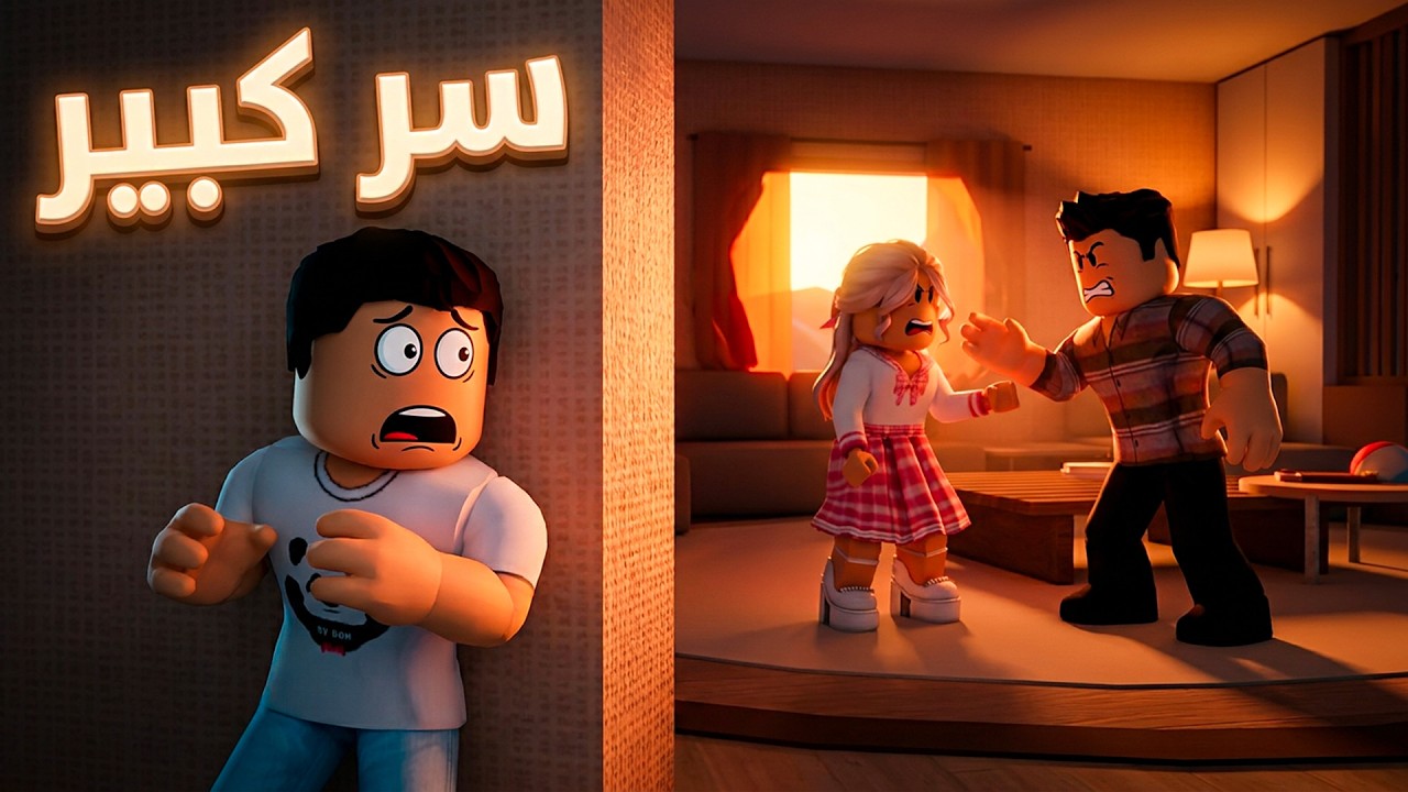 كشفنا السر الكبير لكركور .. رد فعله كان غير متوقع ! 😱