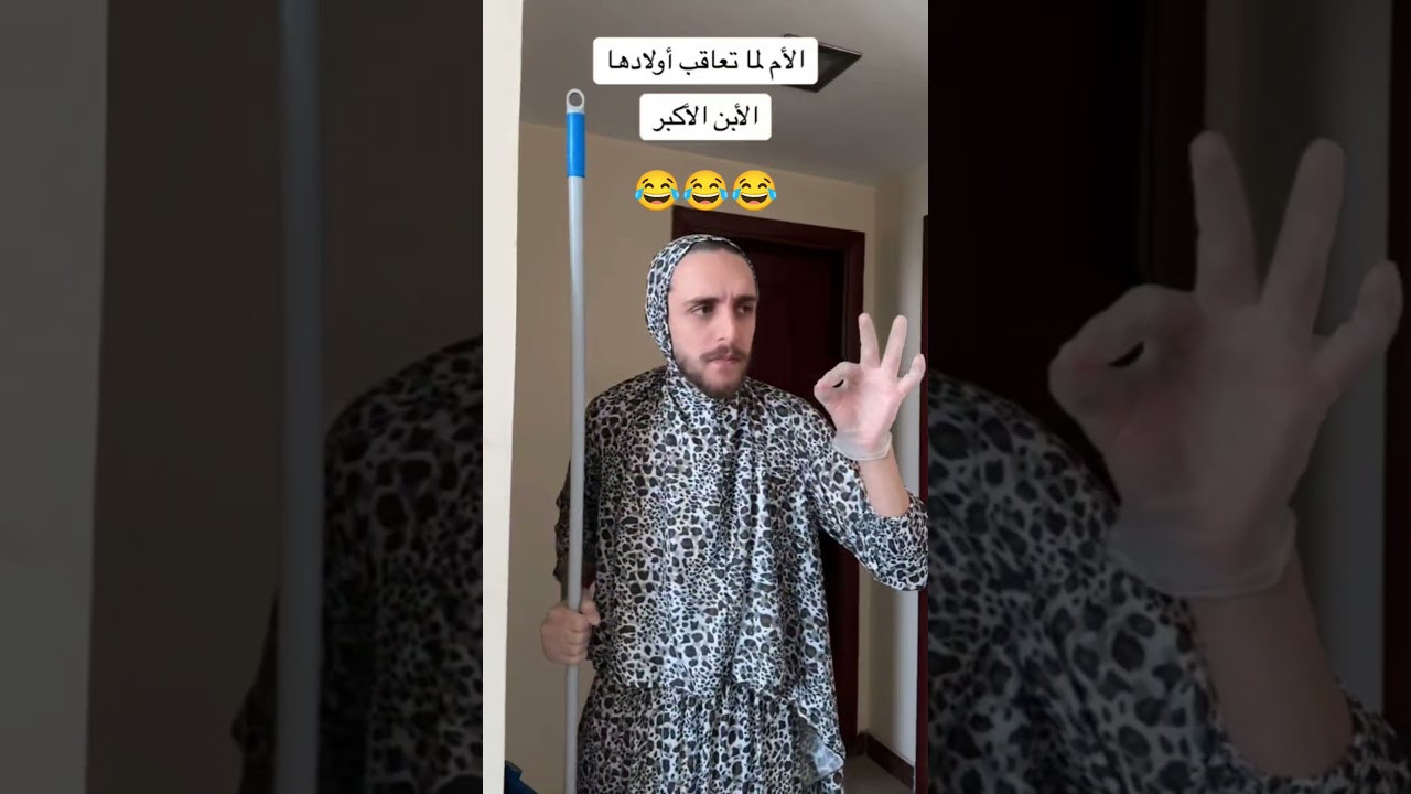 ام فادي 😂😂😂