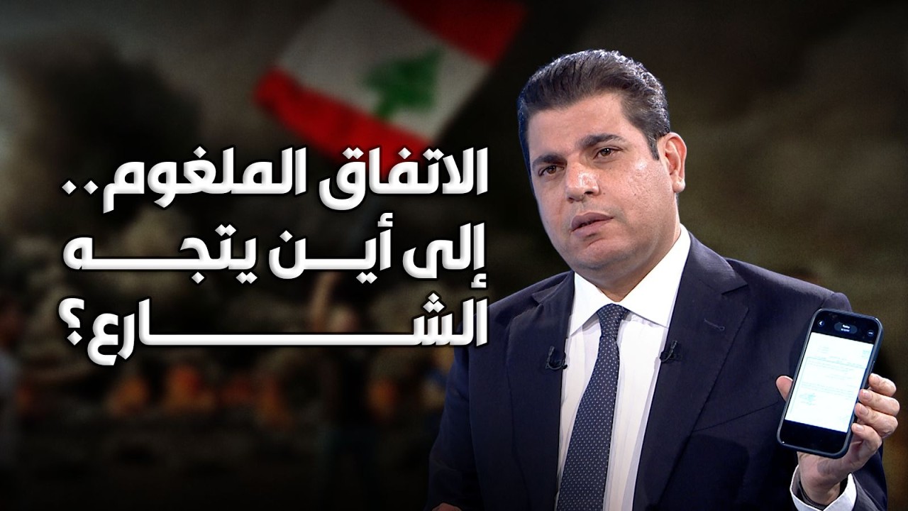 سالم زهران يروي التفاصيل: من اتفاق واشنطن إلى لقاء الشيباني وبري في بيروت