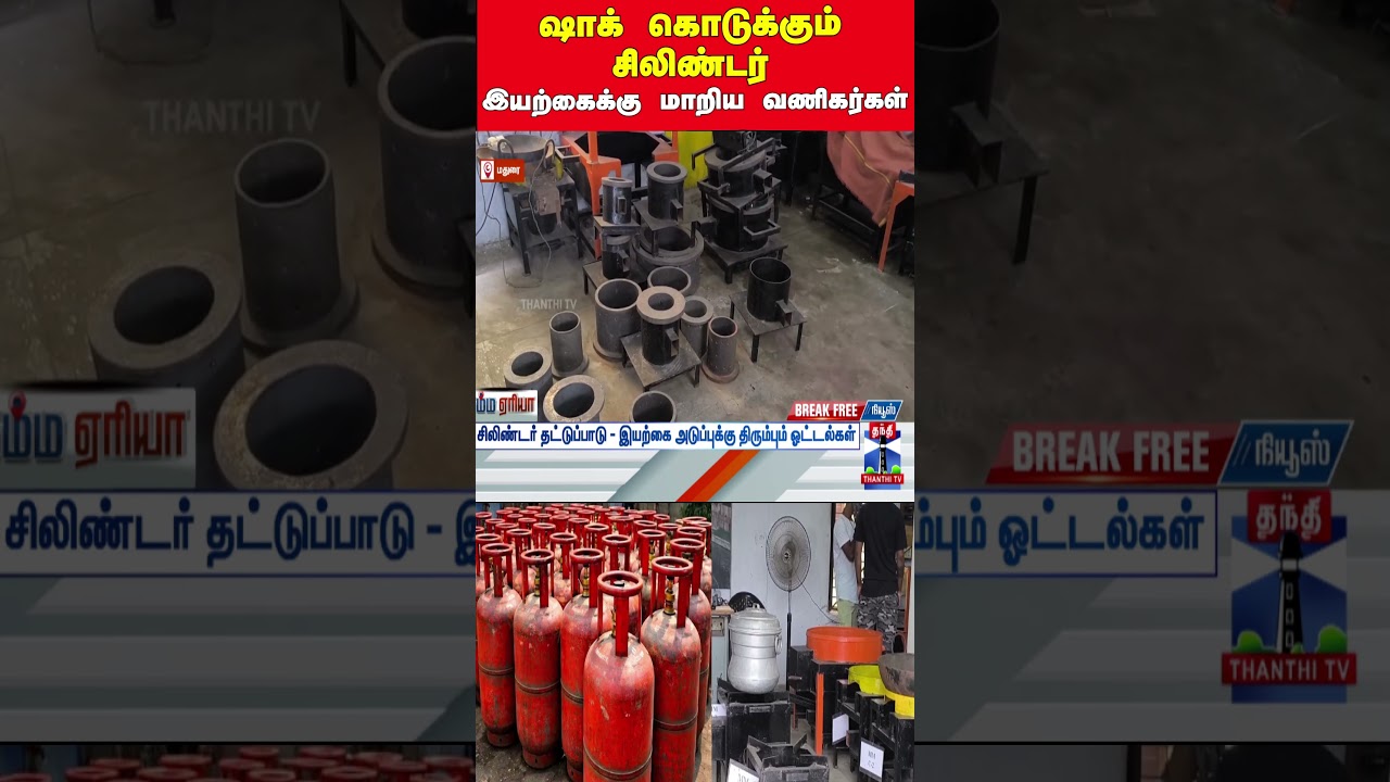 cylinder | cylinderprice | cylinderissue | iranisraelwar