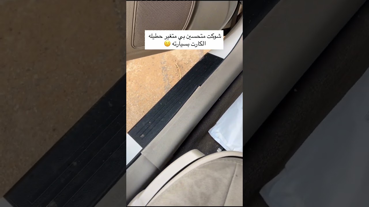 كارت تتبع ذكي