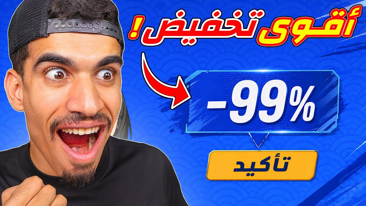 طلعلي 99‎%‎ في متجر تخفيضات !!