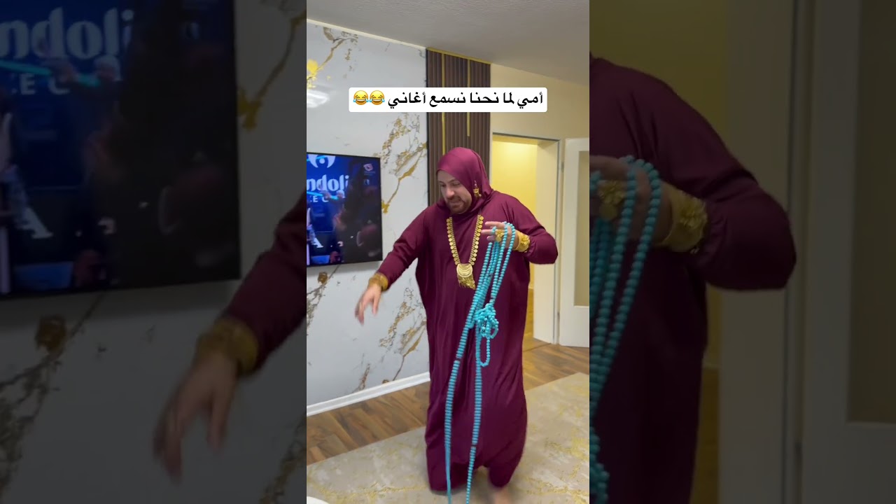 الفرق بين تعامل أمي مع أحفادها ومعانا 😂 #اكسبلور #امي #ترند #تيك_توك #سامح_بعاج #ضحك #ترند_تيك_توك