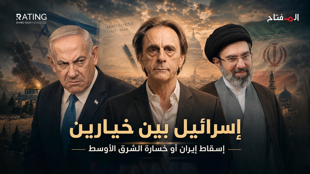 حرب الوجود: لماذا لن تسمح إسرائيل باتفاق أمريكي إيراني؟