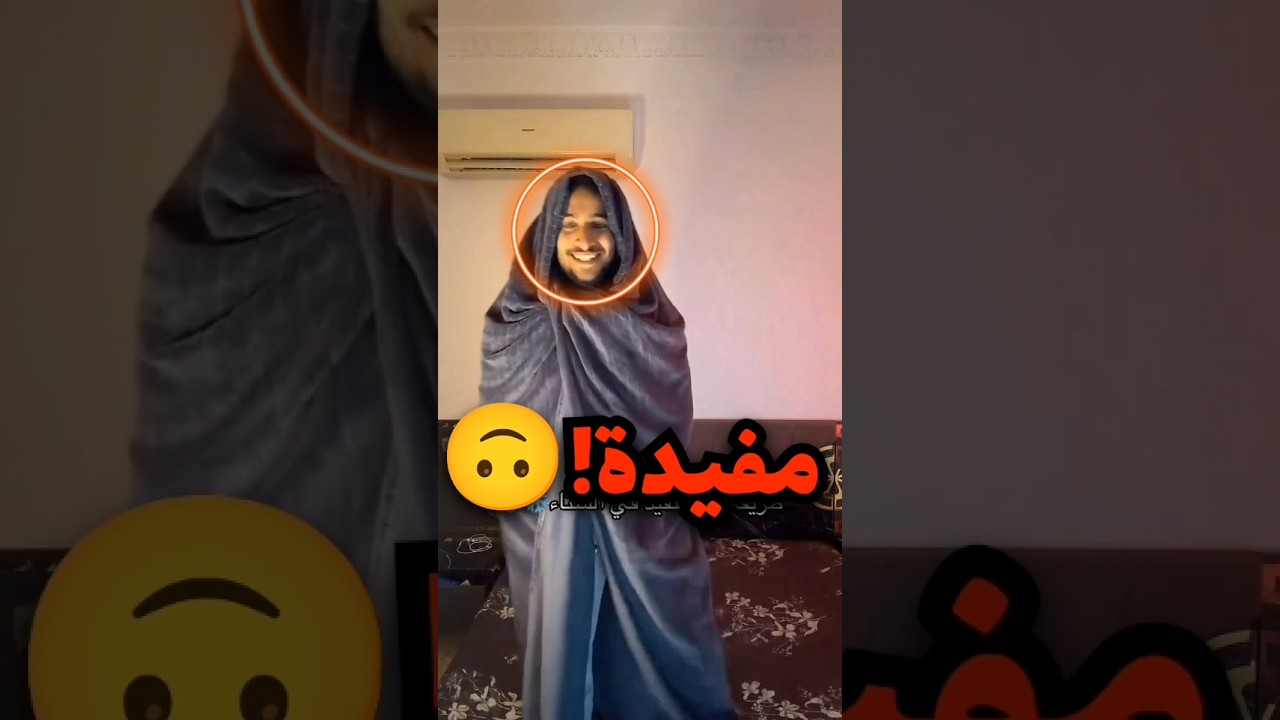اكتشف خدعة مجنونة رح تفيدنا بالشتاء لاتنسو تجربوها 😁