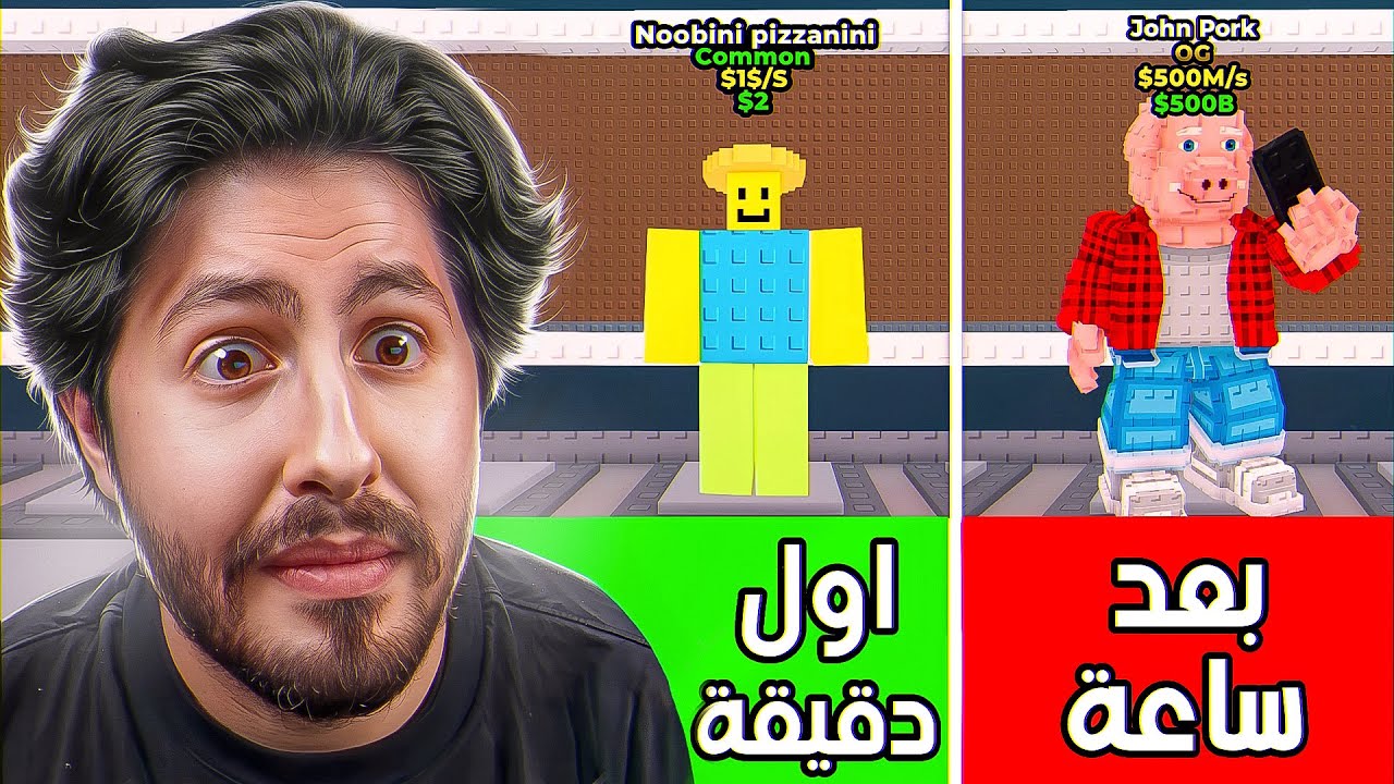 !😨  من ولاشي الى اوجي خلال ساعة فقط
