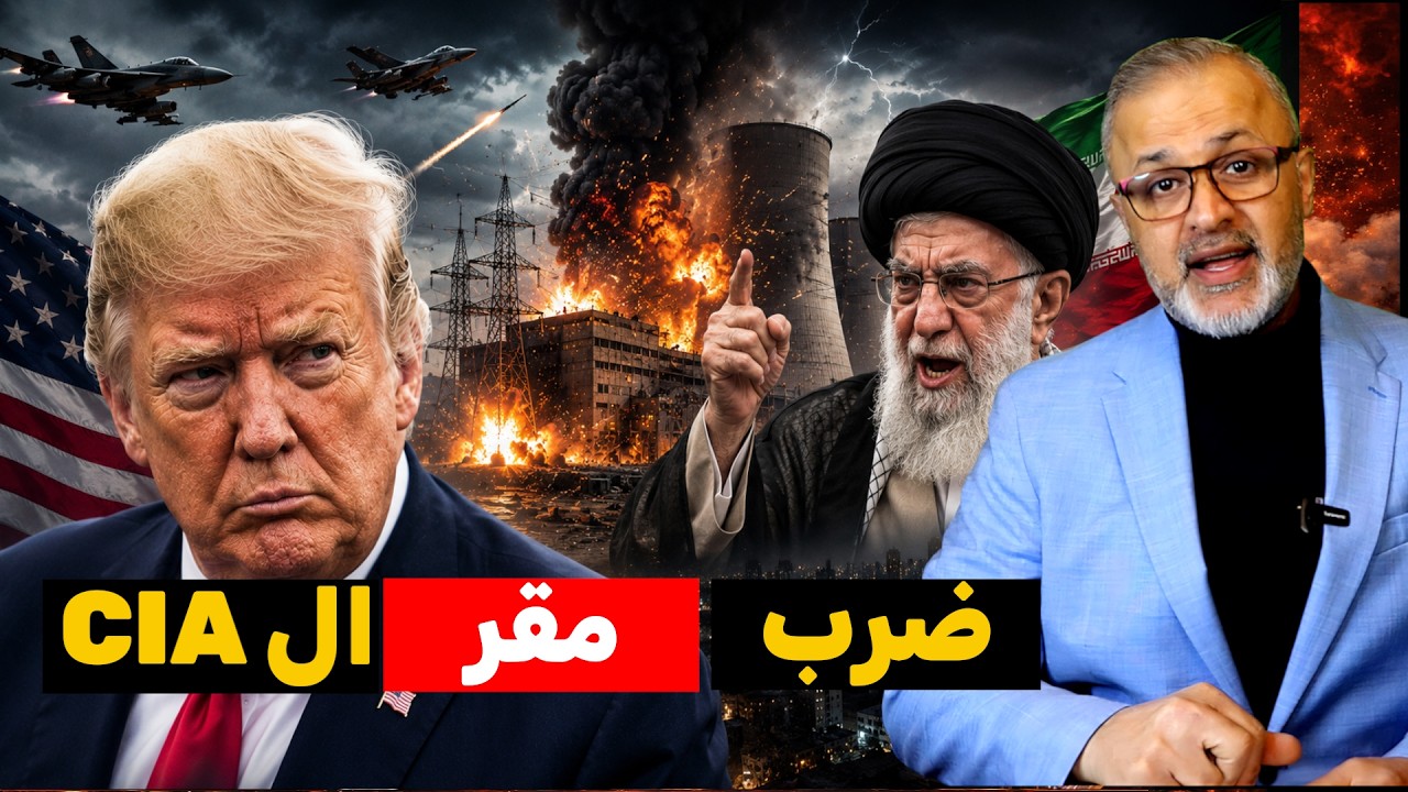 خطير جدا | تدمير محطات الكهرباء: ترامب يفتح "أبواب الجحيم".. وإيران تتوعد بالظلام!