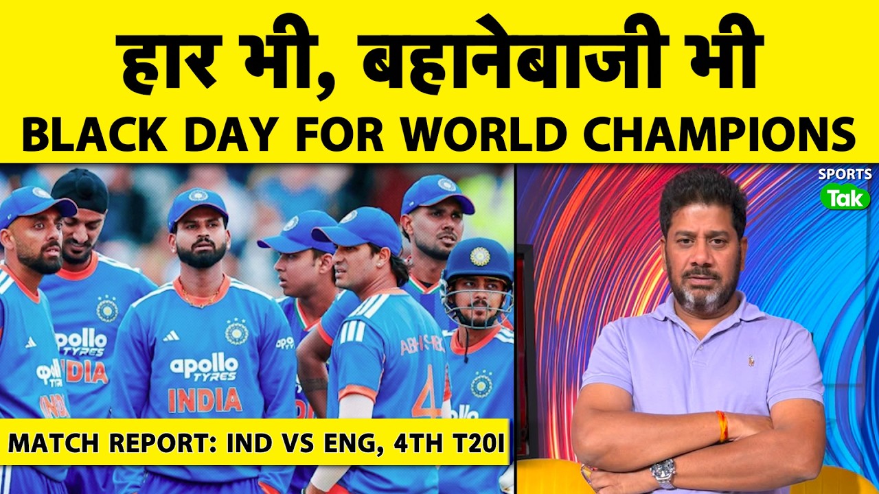 🔴VIKRANT GUPTA MATCH REPORT: CAN'T BAT, CAN'T BOWL, CAN'T FIELD | NO PLAN, ONLY EXCUSES