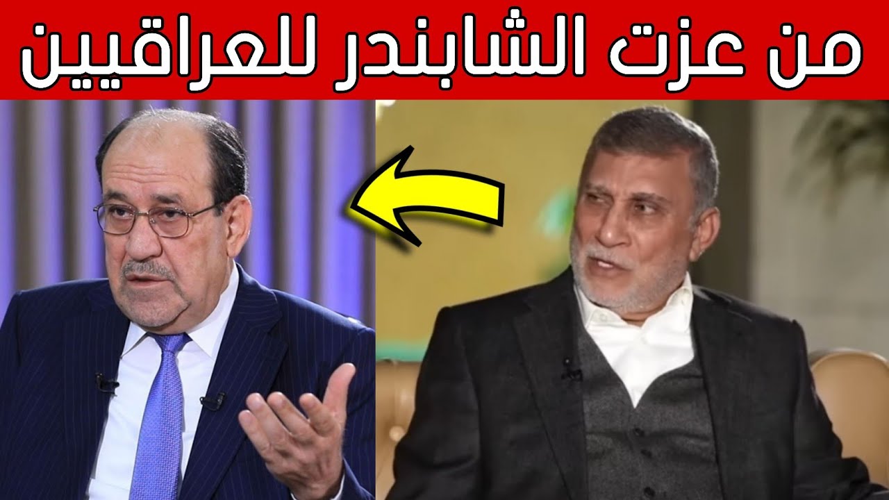 ظهور عزت الشابندر وكلام خطير للعراقيين شاهدوا ماذا قال عن نوري المالكي!!