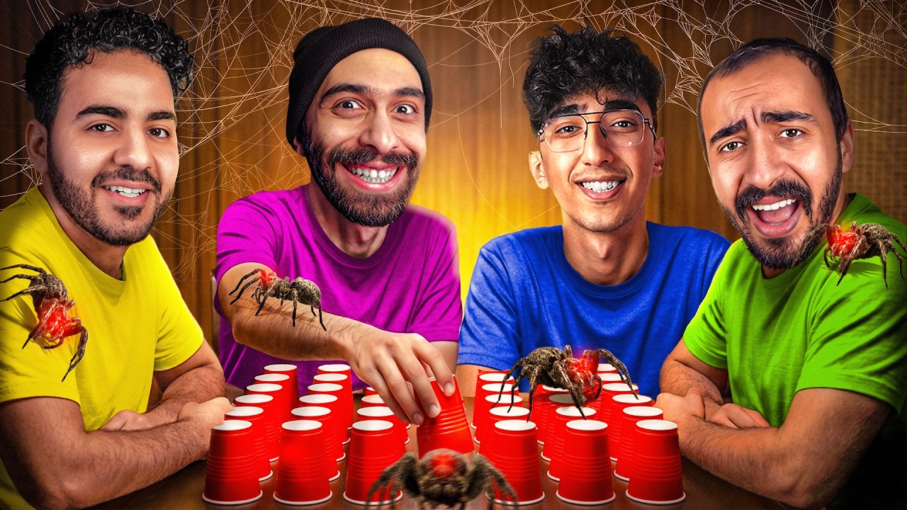 لو اخترت الكوباية الغلط... هتموت 💀🕷️ ( روليت العناكب )