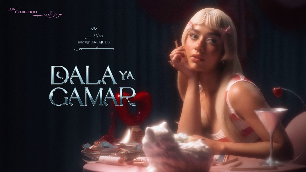 Balqees - Dala Ya Gamar (Official Visualizer) | بلقيس - دلا يا قمر