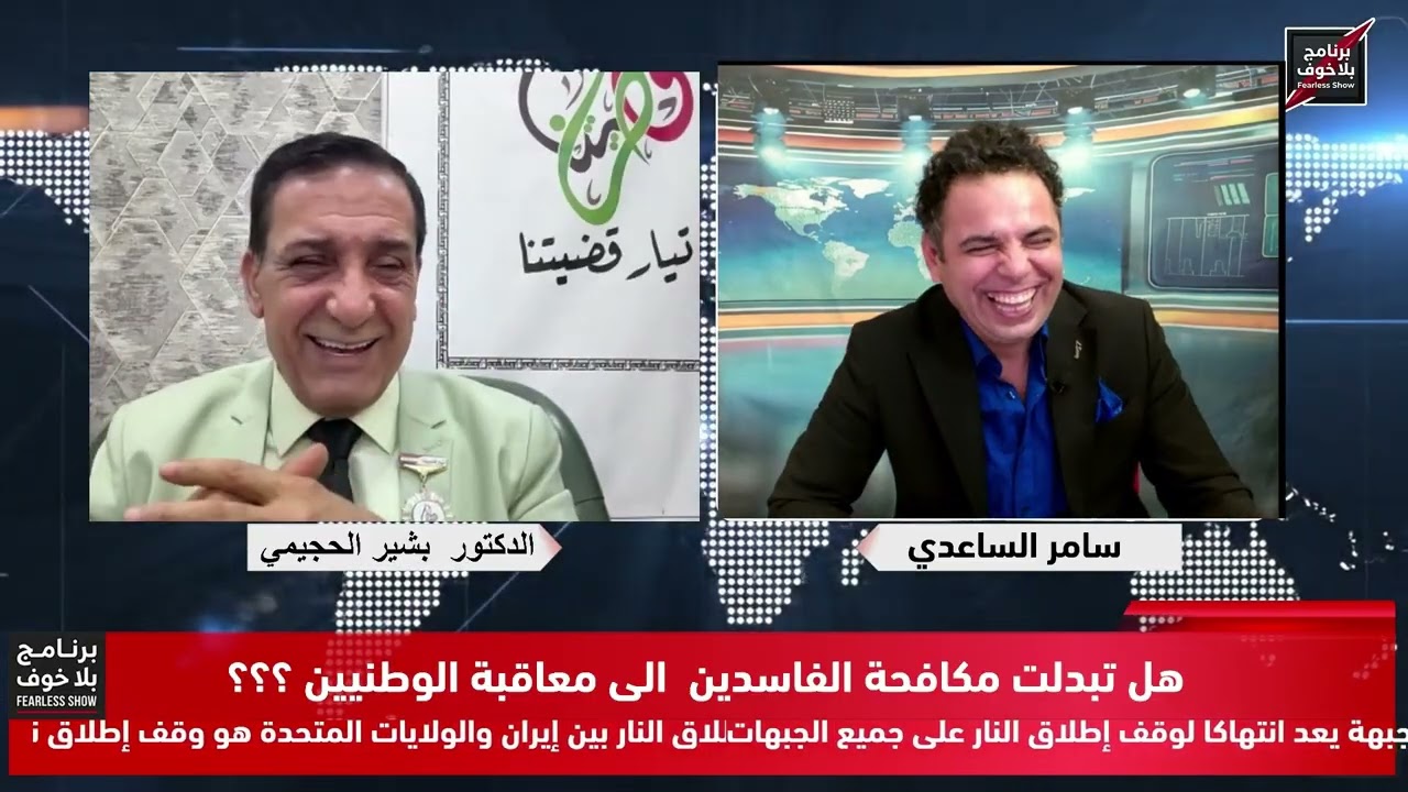#بلاخوف/ امرأة تحكم السياسين بالغرف الحمراء منّ هي؟ناشط في الانبار يناشدوملف فساد على هيئة الاتصالات
