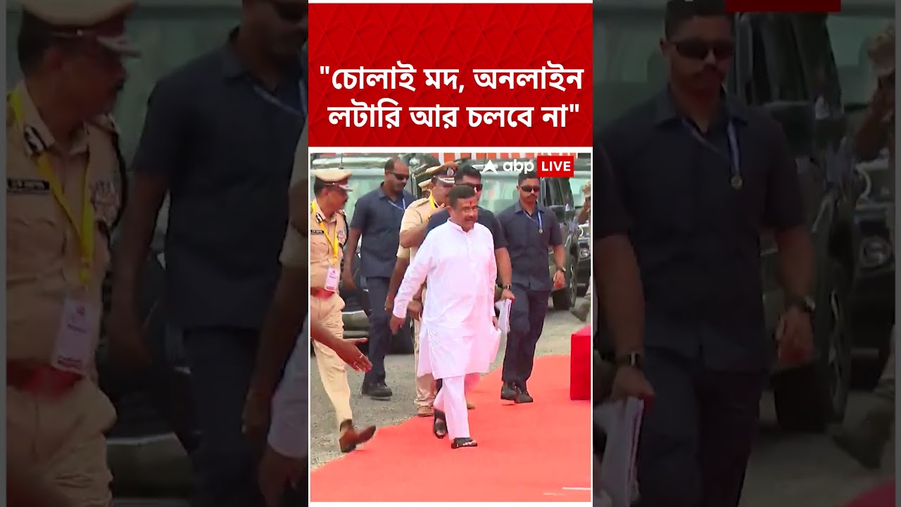 চোলাই মদ, অনলাইন লটারি আর চলবে না : CM Suvendu Adhikari | #shorts #abpananda