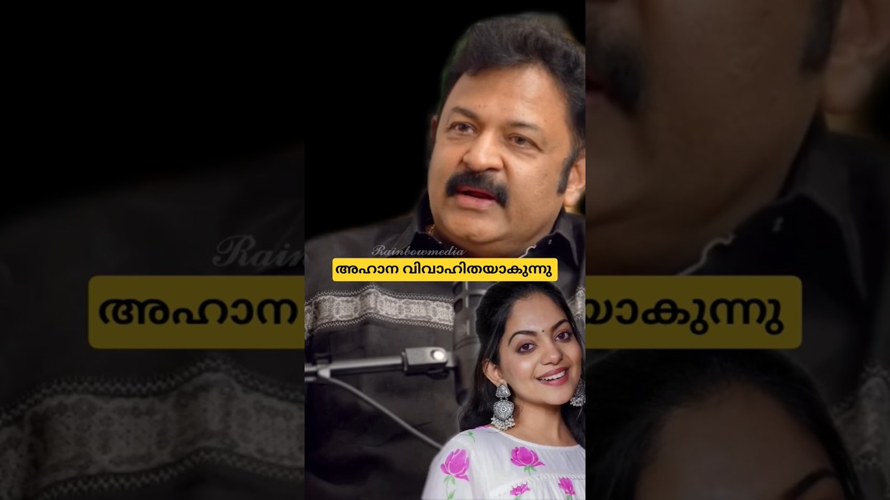 രഹസ്യങ്ങൾ എല്ലാം പുറത്ത് ahaana Nimish wedding #ahaanakrishna #nimishravi #shorts