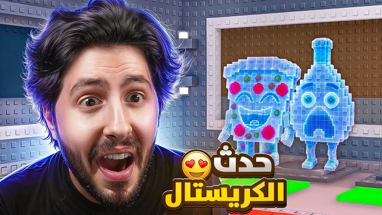 😅🔥 حدث الكريستال وصرت احب التاكو