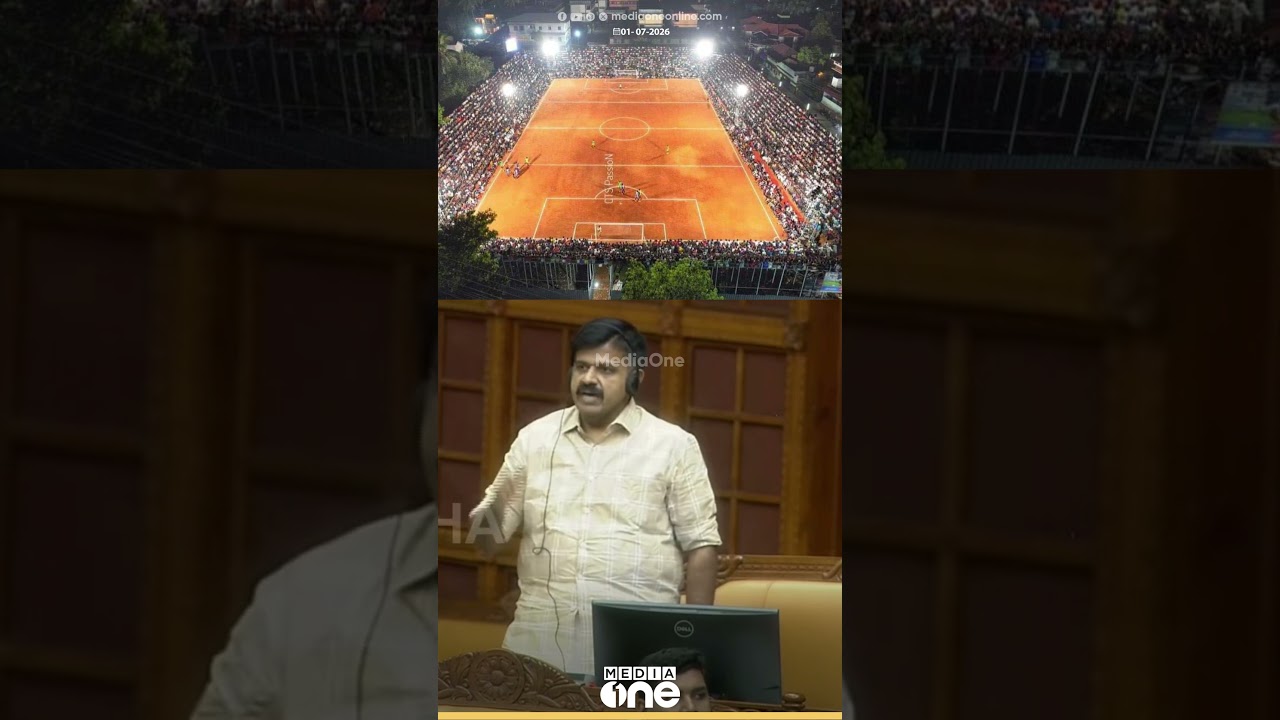 'സെവൻസ് ഫുട്ബോൾ കളിക്കാൻ വരുന്ന വിദേശ താരങ്ങളെ തീവ്രവാദികളാക്കി വേട്ടയാടുന്നു'