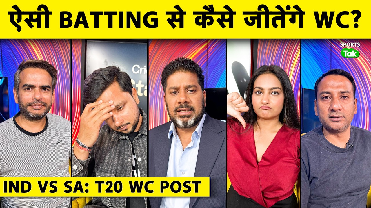 🔴IND VS SA, T20WC: INDIA KA DISASTROUS COLLAPSE, ABHISHEK-TILAK PHIR FAIL, AISE KAISE JEETOGE CUP?