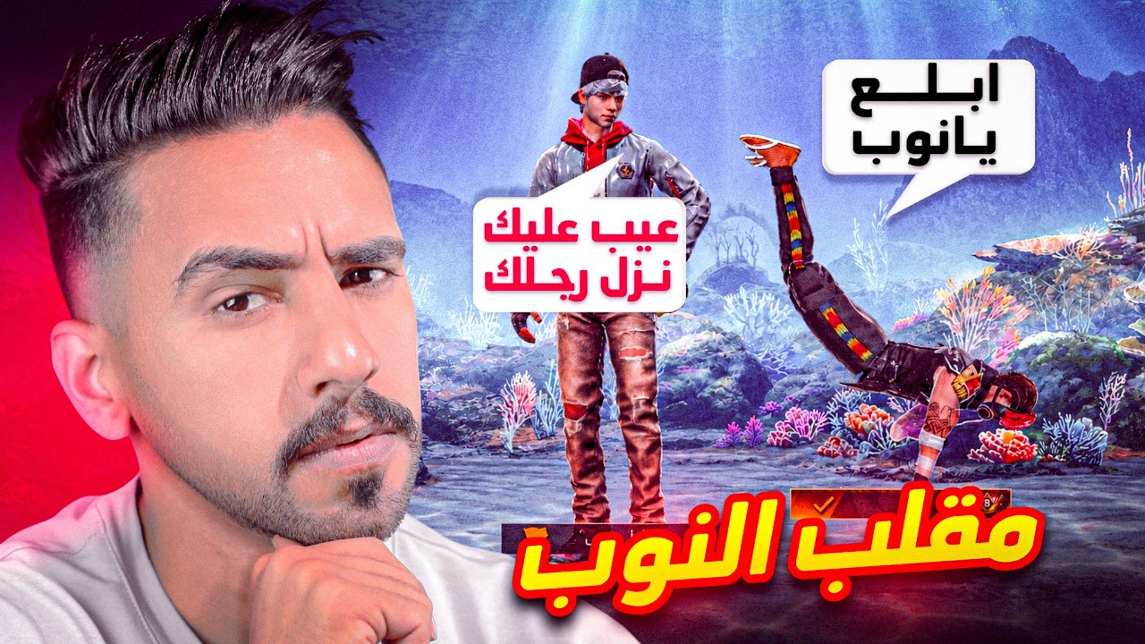 هذا الشخص يكره الفقراء 😂 مقلب النوب