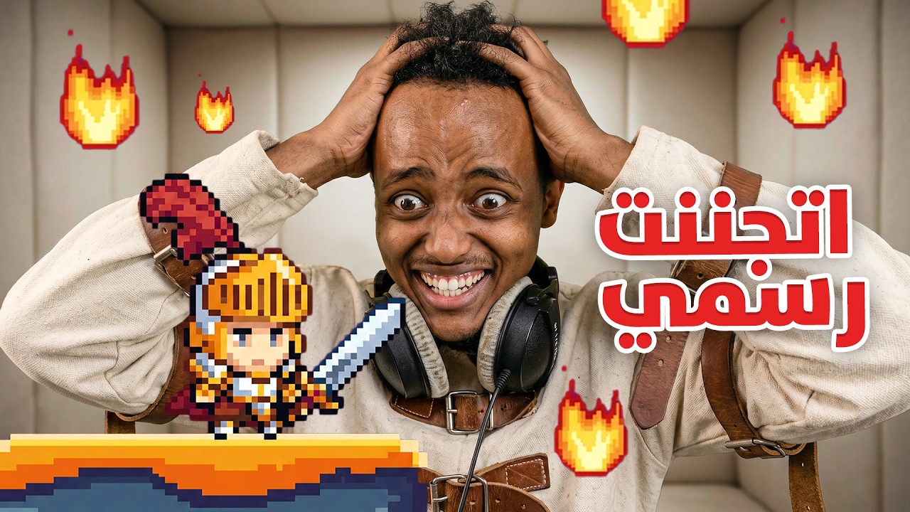 Easy Game طلعت فخ 😳🔥