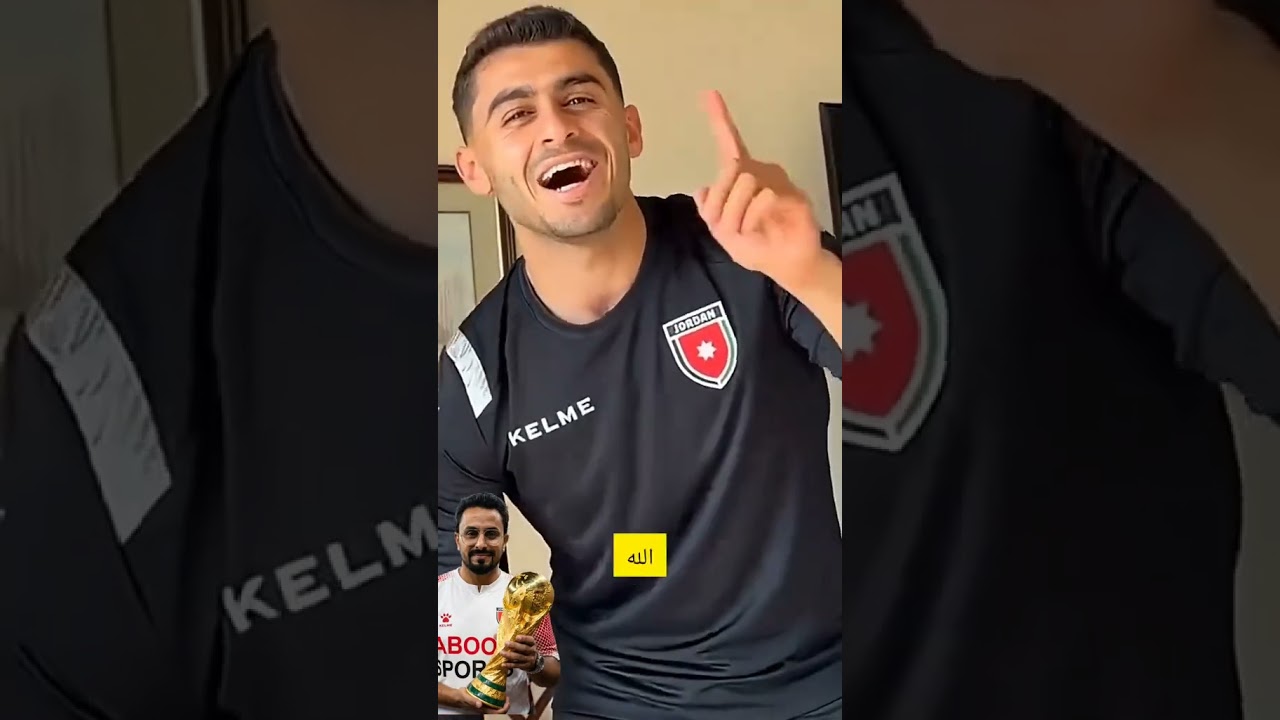 حارسنا المديد #المنتخب_الاردني #اكسبلور