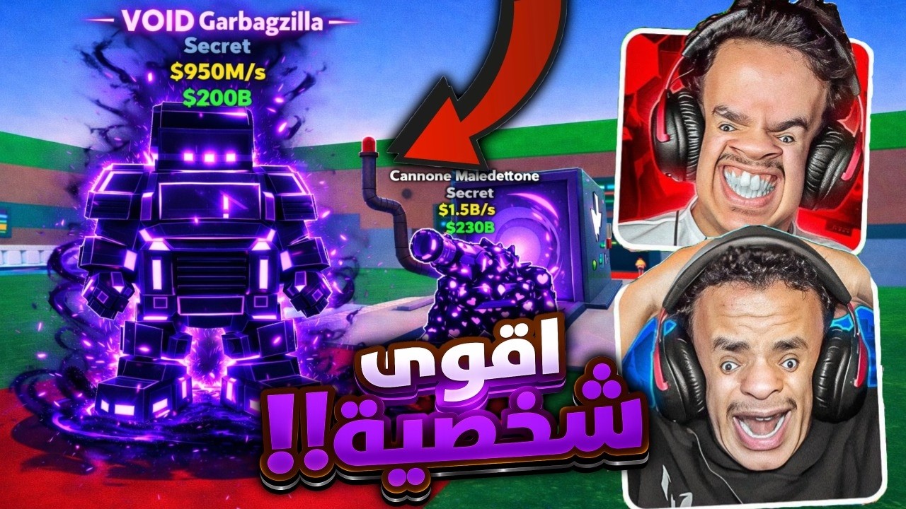 طلعت لنا شاحنه من الحدث الجديد !!! 🔥🔥 ( وأخيراً ابتسم لنا الحظ  🔥) STEAL THE BRAINROT | قاربزلاااا !
