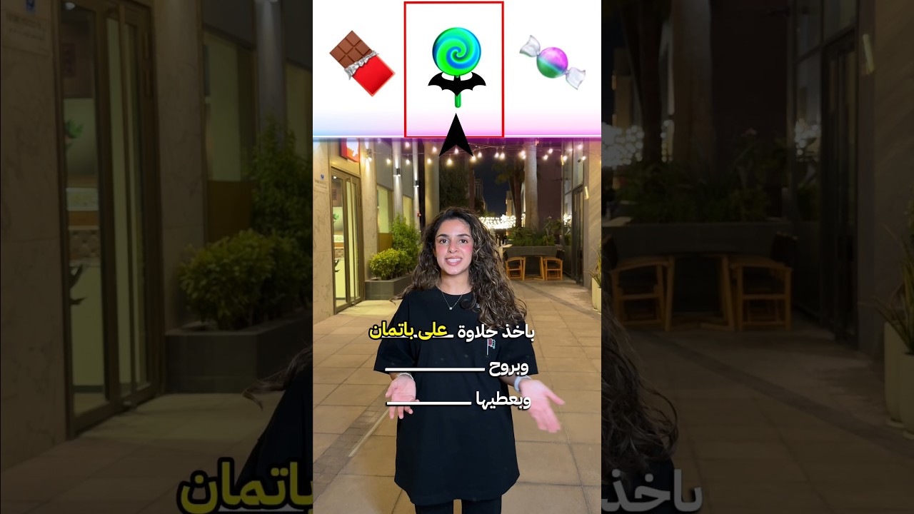 عطينا سوبرمان حلاوة على بات مان 👀!