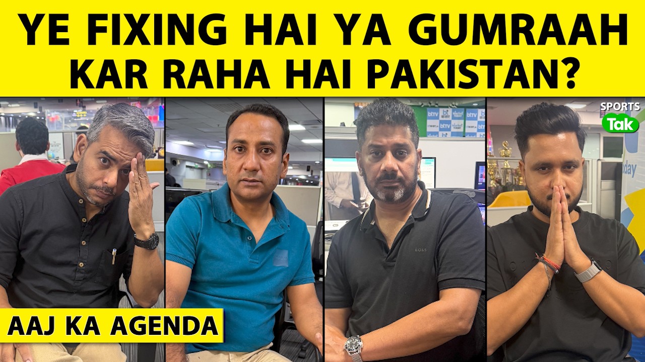 🔴AAJ KA AGENDA: PAK CRICKET KO PHIR SE HAUNT KARNE AAYA MATCH FIXING? PCB KI INQUIRY ME KAUN FASEGA?