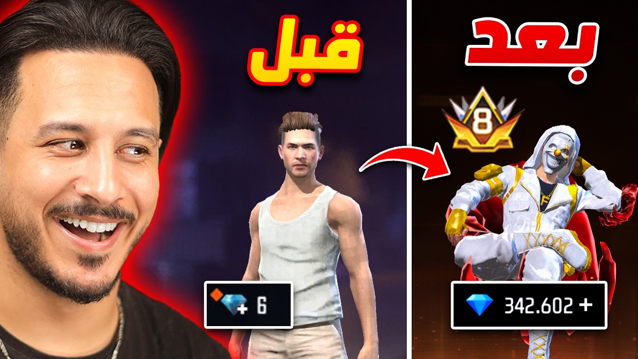 حرقت متجر التخفيضات لمتابع عشوائي !!