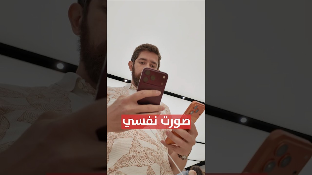 جربت الايفون 18 برو ماكس.. حتى ما اظلمه!