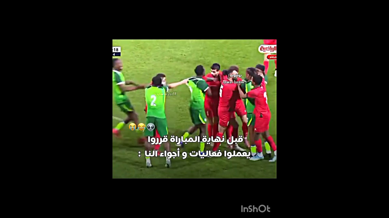 حبيت الهوشة😭👍🏻 #jordan #منتخب_الاردن #يزن_النعيمات #علي_علوان #موسى_التعمري #علي_عزايزة #مهند_ابو_طه