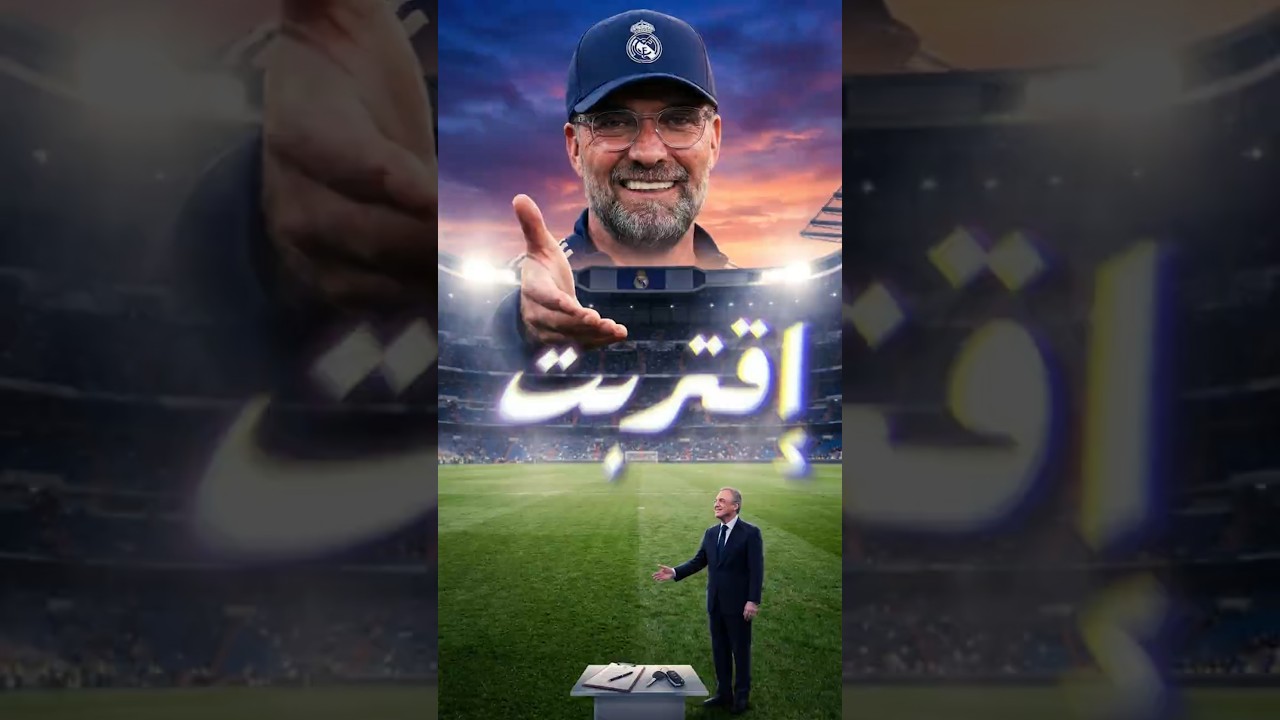 لو الخبر ده طلع صح… أوروبا كلها هتترعب من ريال مدريد! 😳🔥