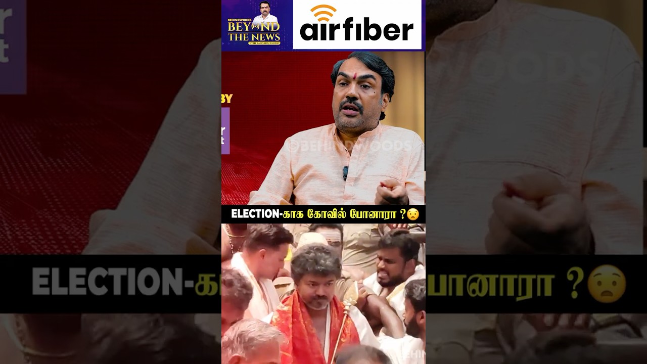 Pandey Breaks😯அரசியல் ஆதாயம் தேடுறாரா...?😯
