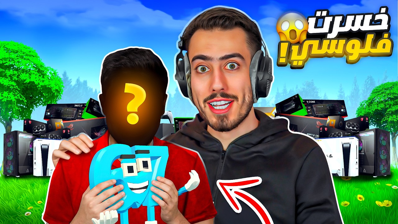 أول مرة أخي الصغير يطلع باليوتيوب 🔥😱 (تحديته على سيت أب كامل) !!