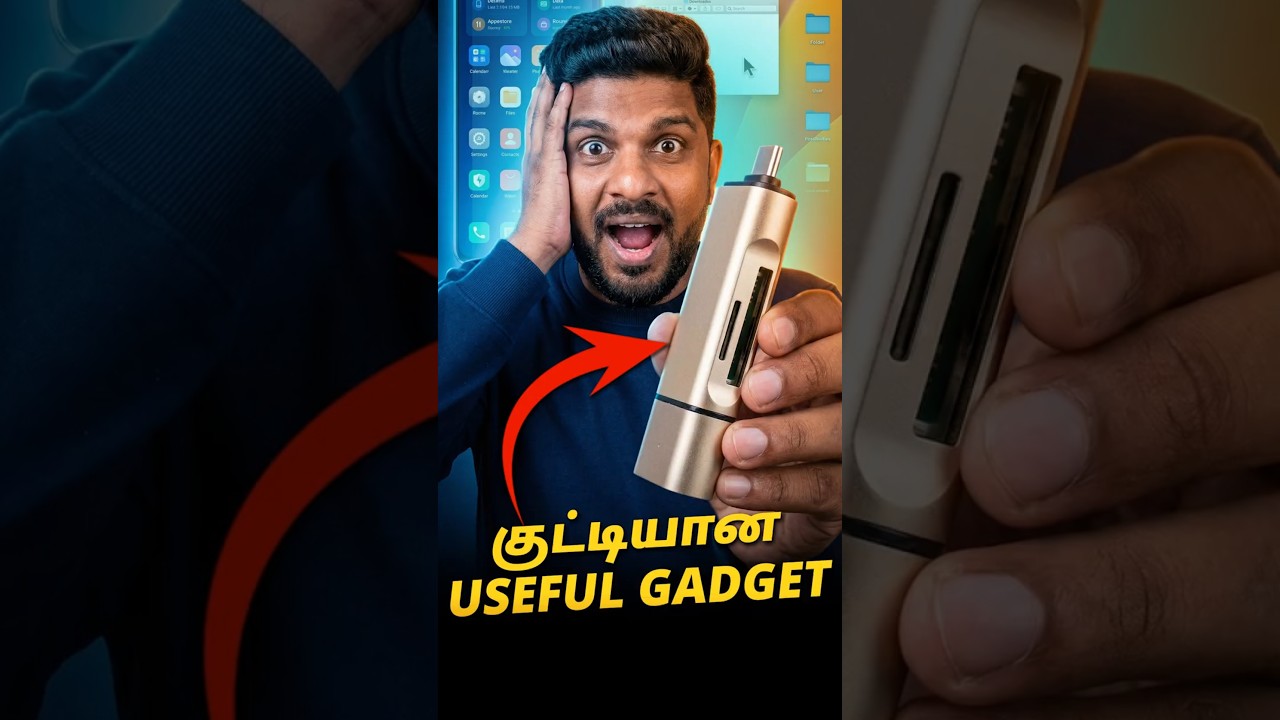 இது உங்களுக்கு useful-ஆ இருக்கும் 😍💯- All in one Card Reader #tech #shorts #gadgets #smartphone