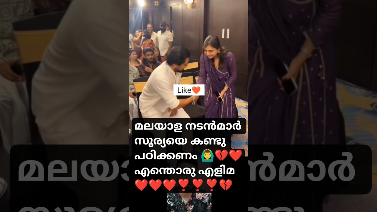 Actor surya with nazriya മലയാള നടൻമാർ കണ്ടു പഠിക്കണം💯Actor surya, Actress nazriya, #actorsurya