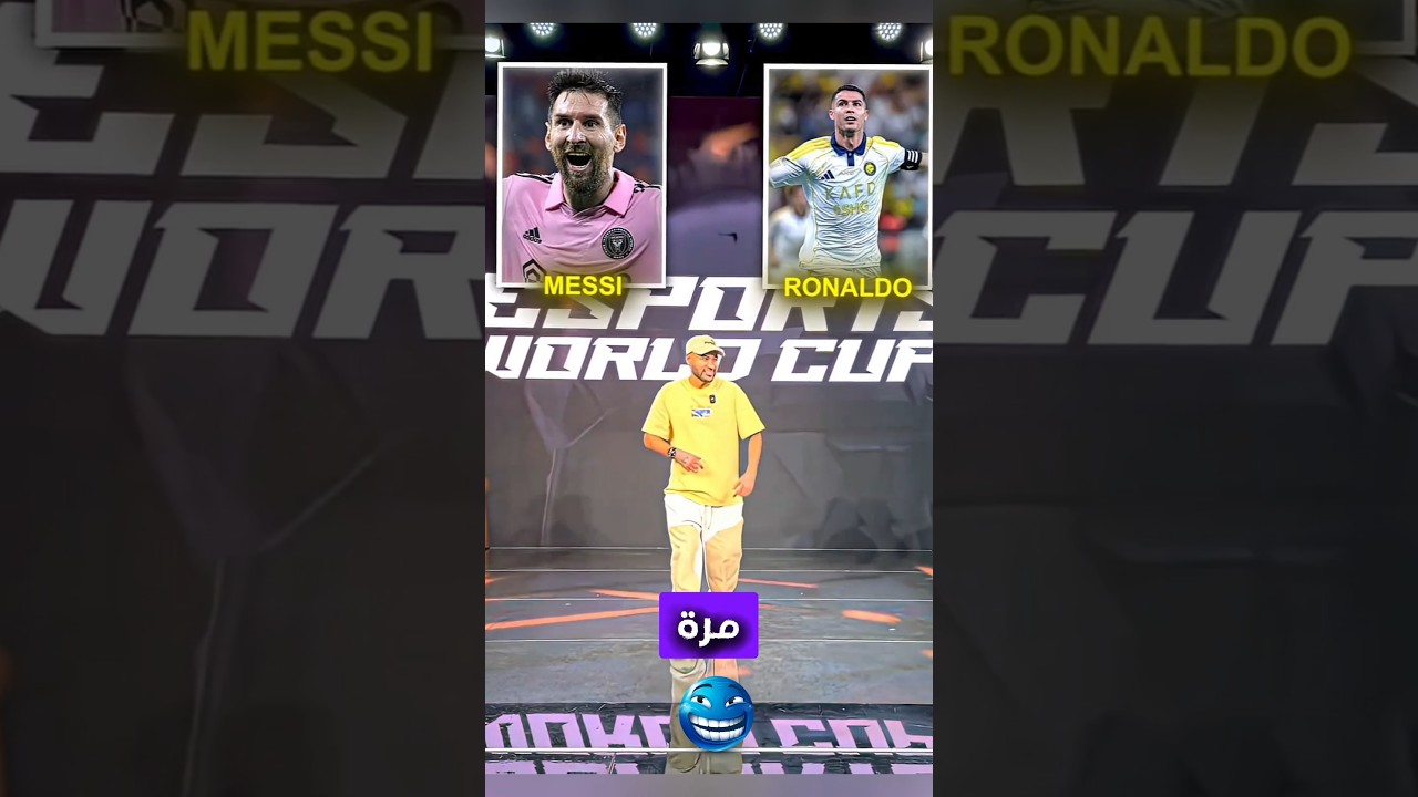 نيمار يختار ميسي من جديد! وردة فعل رونالدو الغاضبة 😡🔥#shorts #football