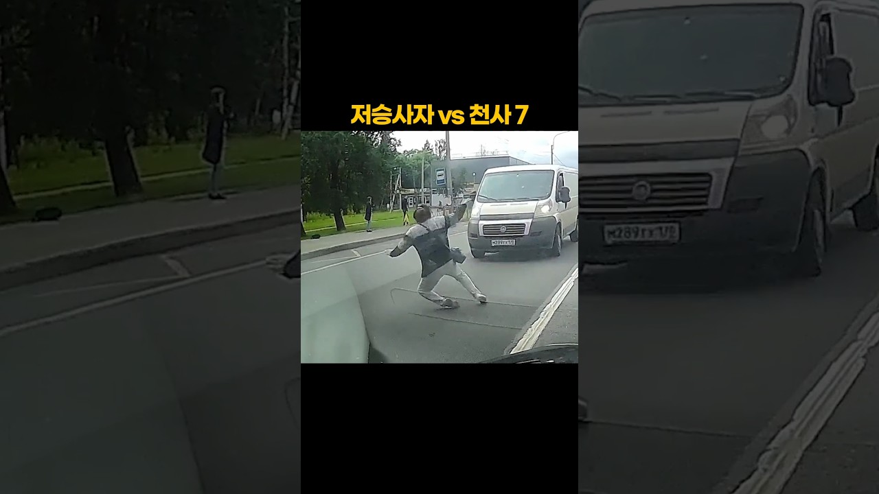 저승사자 vs 천사 (7편)