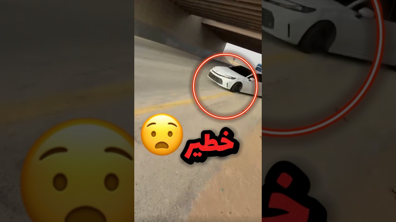 كان يصورون سيارة كامري يفحط بس الله سترهم شوفو😨ياساتر