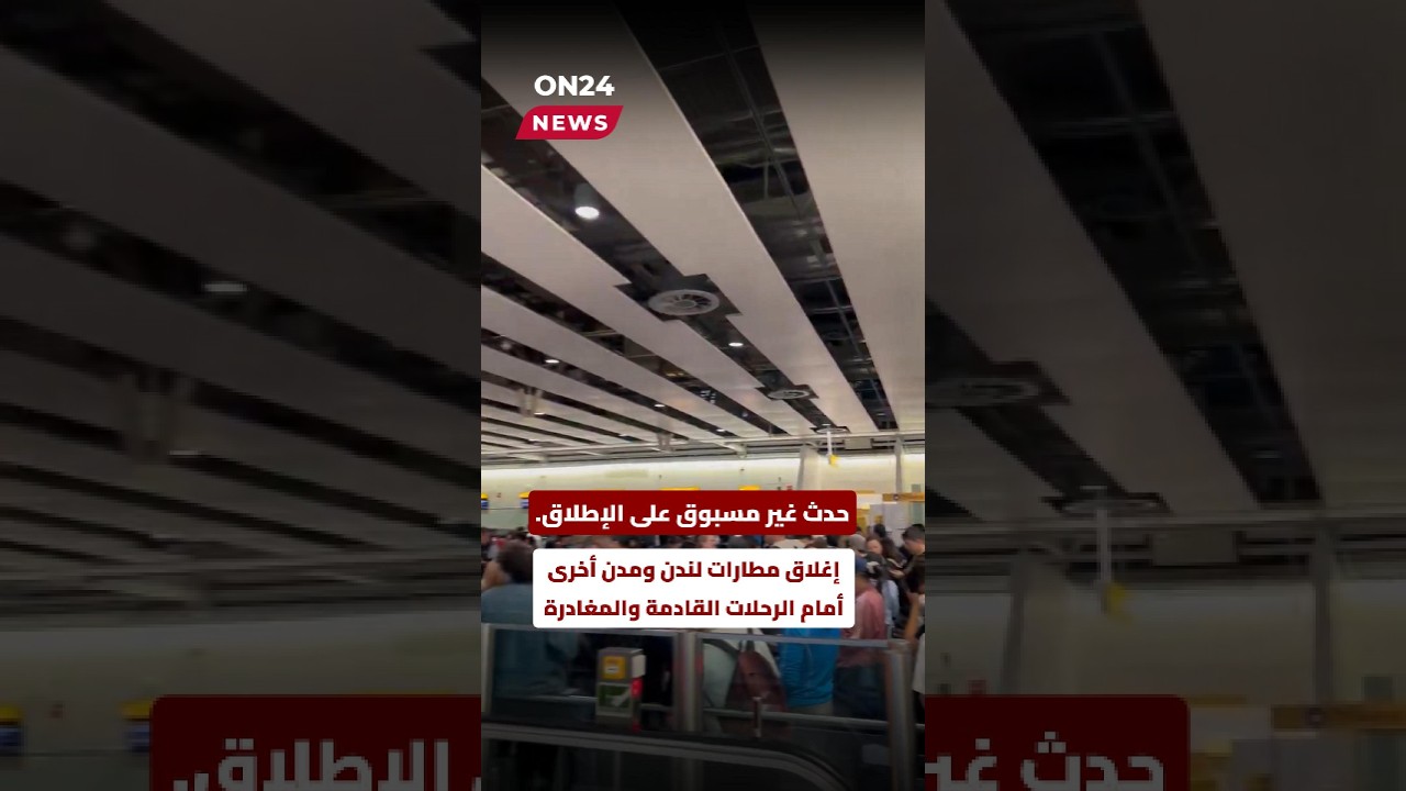 حدث غير مسبوق في بريطانيا!