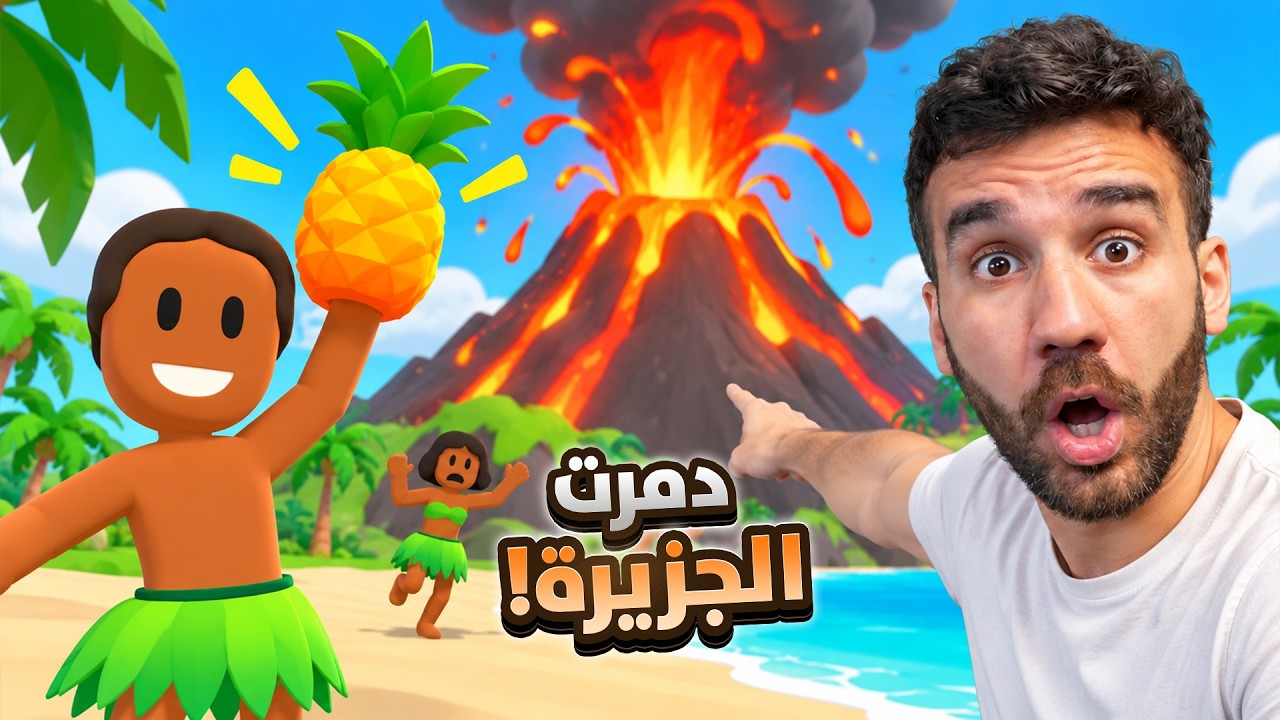 أكتر لعبة راح تسببلك صدمة 😱 نهاية مأساوية!