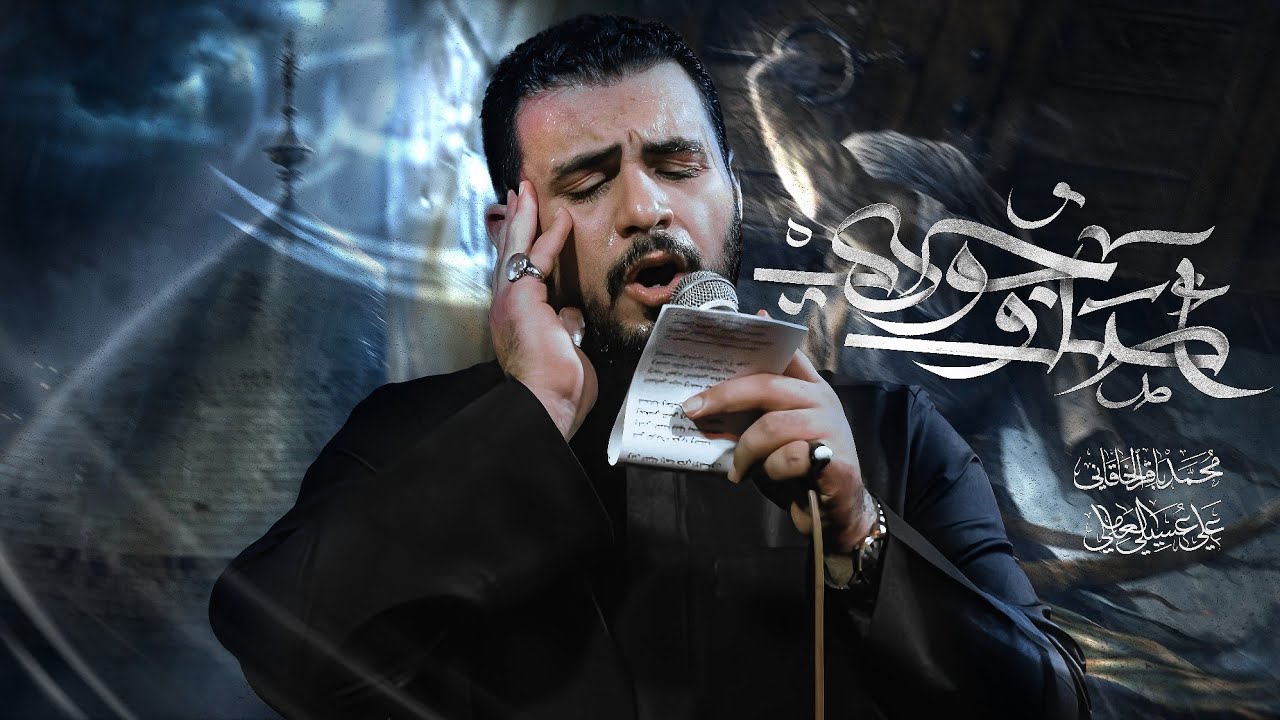 اصل وجودي | الملا محمد باقر الخاقاني