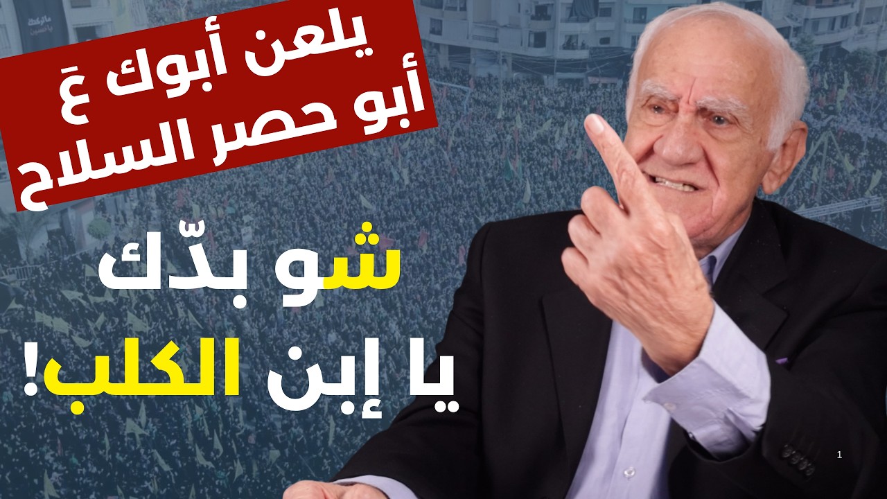 أكبر صفعة بوجه نتنياهو.تمسكوا بالسلاح مهمة قذرة وصدام محتوم! هشام جابر يحذّر: إيّاكم واللعب مع الجيش