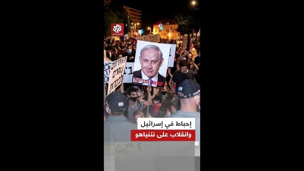 غضب كبير وإحباط في إسرائيل وانقلاب على نتنياهو.. ماذا يجري؟