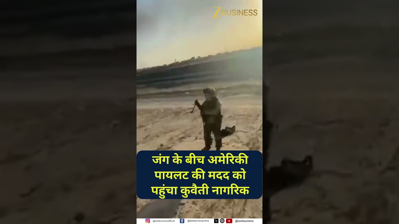 Kuwaiti Civilian Rushes to Help US Pilot Amid War Tensions