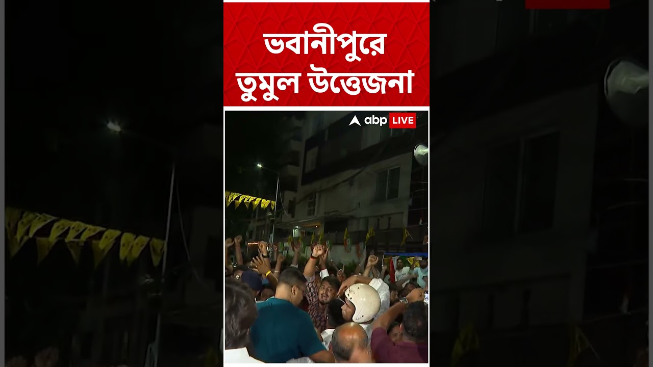 সভামঞ্চ ছাড়লেন Mamata Banerjee, ভবানীপুরে তুমুল উত্তেজনা | #shorts #abpananda