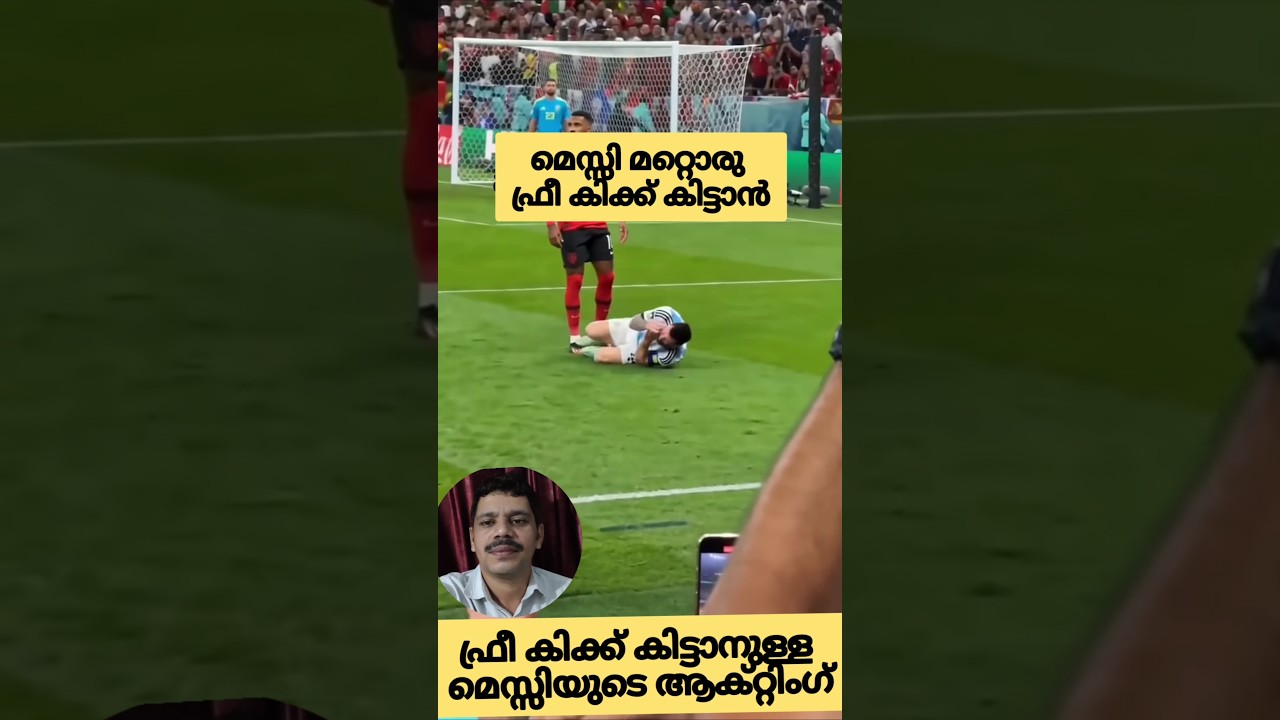 മെസ്സിക്ക് അഭിനയവും വഴങ്ങും -  Egypt - Argentina - Messi's Try for Free Kicks