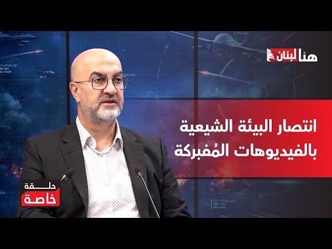 طوني أبي نجم يكشف معطيات خطيرة: قيادة "الحزب" تُعدم مقاتليها!