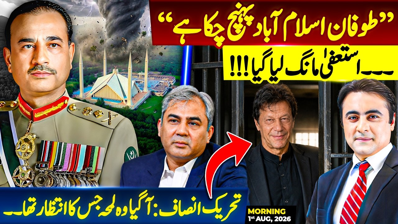 "The STORM has reached Islamabad" | RESIGNATION demanded | PTI's much-awaited CHANCE has come