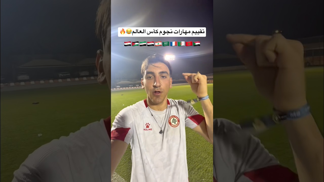 تحدي المهارات مع اشباه اللاعبين ! شبيه لامين يمال ورافينها ومبابي وفان دياك😂🔥 #كرة_القدم